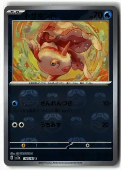 Goldeen ⭐ 118/165 Holo Master Ball Pattern 151 2023 Pokemon Japanese NM - Image 1