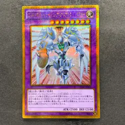NM Elemental Hero Shining Flare Wingman GP16-JP008 Gold Secret Rare YuGiOh 50 - Image 1