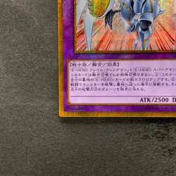 NM Elemental Hero Shining Flare Wingman GP16-JP008 Gold Secret Rare YuGiOh 50 - Image 4