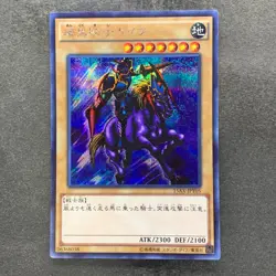 NM Gaia the Fierce Knight 15AX-JPY05 Secret Rare YuGiOh 110 - Image 1