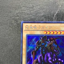 NM Gaia the Fierce Knight 15AX-JPY05 Secret Rare YuGiOh 110 - Image 2