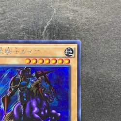 NM Gaia the Fierce Knight 15AX-JPY05 Secret Rare YuGiOh 110 - Image 3