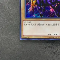 NM Gaia the Fierce Knight 15AX-JPY05 Secret Rare YuGiOh 110 - Image 4