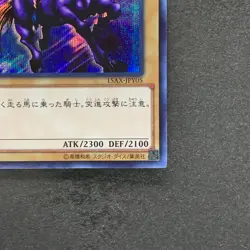NM Gaia the Fierce Knight 15AX-JPY05 Secret Rare YuGiOh 110 - Image 5