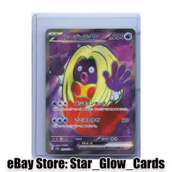 2023 Pokemon TCG Card Japanese Jynx ex Holo sv2a 151 193/165 NM - Image 1