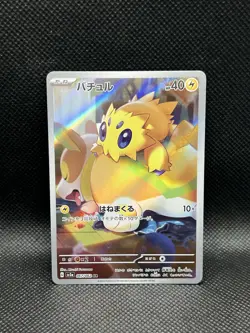 Joltik 067/062 ART RARE HOLO Raging Surf Pokemon sv3a Japanese AR Foil TCG - Image 1