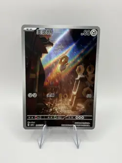 Chinese Meltan Full Art Gem Pack 4 CBB4C 2407/07 NM Pokemon Card - Image 1