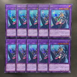NM 10 card Dark Magician Girl the Dragon Knight QCAC-JP020 Secret YuGiOh 950 - Image 1