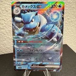 Blastoise ex RR 009/165 SV2a Pokemon Card 151 - Pokemon Card Japanese - Image 3