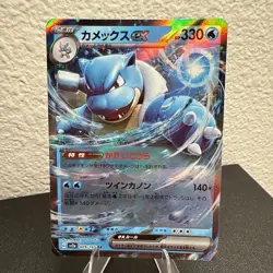 Blastoise ex RR 009/165 SV2a Pokemon Card 151 - Pokemon Card Japanese - Image 4