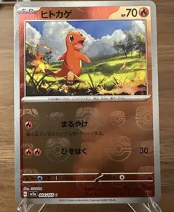 [NM] Charmander Pokemon Card Japanese 004/165 151 Master Ball - Image 1