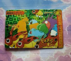 Pokemon Vintage Pocket Monsters Vending HOLO Prism Sticker 1999 Bandai Nintendo - Image 3