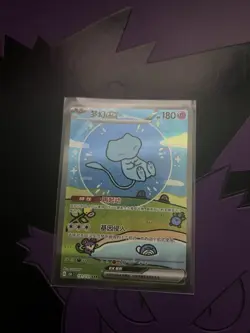 Pokemon TCG S-Chinese 151 Bubble Mew ex 191/151 SAR - Image 1