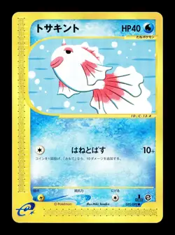 [LP] Goldeen 022/092 Japanese e-Series The Town on no Map Pokemon D - Image 1