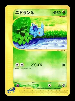 [LP] Nidoran Japanese 1st Edition e-Series Base Expansion Pack 007/088 Pokemon B - Image 1