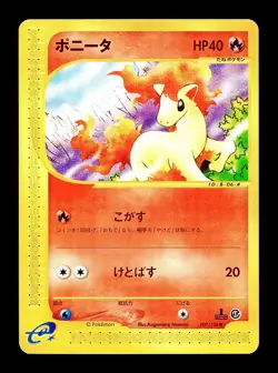 [LP] Ponyta Japanese Base Expansion Pack 007/128 Pokemon H - Image 1