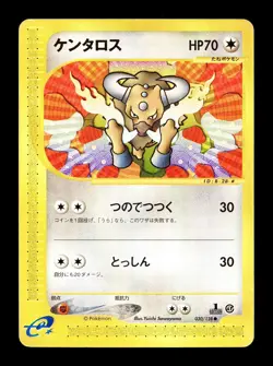 [MP] Tauros 030/128 Japanese e-Series Expedition Pokemon C - Image 1