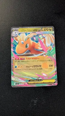 Mega Dragonite ex 126/193 holo Double Rare MEGA Dream ex Pokemon Japanese NM - Image 1