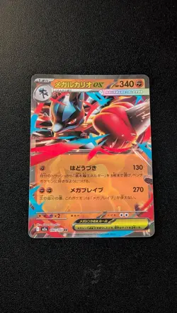 Mega Lucario ex 092/193 holo Double Rare MEGA Dream ex Pokemon Japanese NM - Image 1