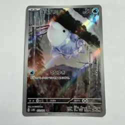 Snom 2024 Pokemon Japanese Wild Force Art Rare Full Art 073/071 Pack Fresh / NM - Image 1