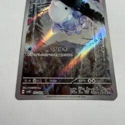 Snom 2024 Pokemon Japanese Wild Force Art Rare Full Art 073/071 Pack Fresh / NM - Image 2