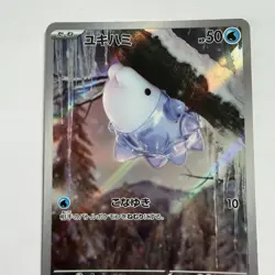 Snom 2024 Pokemon Japanese Wild Force Art Rare Full Art 073/071 Pack Fresh / NM - Image 3