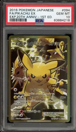 Pokemon Pikachu EX EXP 20th Anniversary 1st Ed Japanese Full Art #094 PSA 10 - Image 1