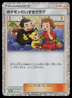 Pokemon Fan Club (CLF) Holo Japanese Pokemon TCG Classic: Venusaur 027/032 NM - Image 1