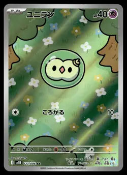 SOLOSIS 123/086 ART RARE BLACK BOLT POKEMON JAPANESE - Image 1