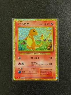 Pokemon Classic Collection Japanese Bulbasaur Squirtle Charmander Set - Image 2