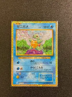 Pokemon Classic Collection Japanese Bulbasaur Squirtle Charmander Set - Image 3