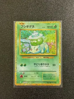 Pokemon Classic Collection Japanese Bulbasaur Squirtle Charmander Set - Image 4