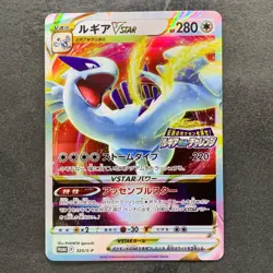 NM Lugia VSTAR 325/S-P Lugia Get Challenge PROMO Pokemon 1990 - Image 1