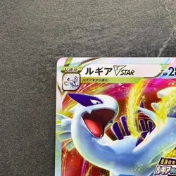 NM Lugia VSTAR 325/S-P Lugia Get Challenge PROMO Pokemon 1990 - Image 2