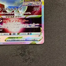NM Lugia VSTAR 325/S-P Lugia Get Challenge PROMO Pokemon 1990 - Image 5