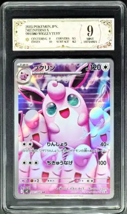 2025 Pokemon Cards JPN. Wigglytuff 091/080 AR PCG 9 (SAME AS PSA 9) - Image 1
