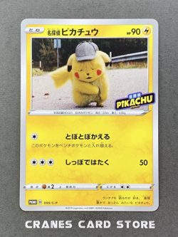[NM-] Pokemon Card Detective Pikachu 099/S-P 2020 Movie Promo Japanese - Image 1