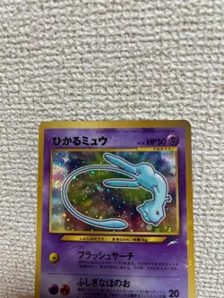 【Excellent】Pokemon Card Shining Mew Corocoro Comics No.151 Japan Promo F/S - Image 5