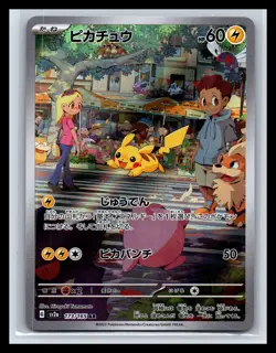 SV2a: Pokemon Card 151 #173/165 Pikachu - Image 1