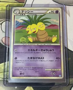 Exeggutor 041/070 Japanese SoulSilver Collection L1 1st Edition Pokemon Card - Image 1