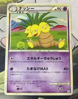 Exeggutor 041/070 Japanese SoulSilver Collection L1 1st Edition Pokemon Card - Image 2
