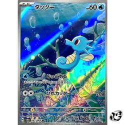 Horsea 067/064 (AR) sv6a Night Wanderer Pokemon Card Japanese Scarlet & Violet - Image 1
