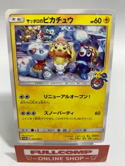 Sapporo's Pikachu PROMO 005/SM-P - Pokemon Card Japanese - Image 1
