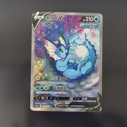 Pokemon TCG Chinese Vaporeon V SR - Scarlet & Violet, CS4aC-139 HOLO NM - Image 1