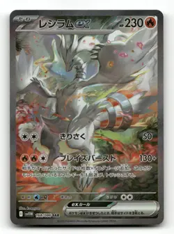 Reshiram EX 168/086 - White Flare - Pokemon Card NM/M - Image 1