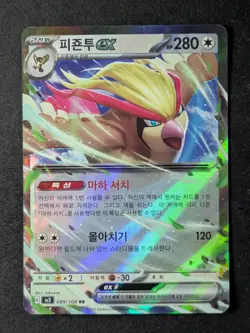 2023 Pokemon PIDGEOT EX #089/108 Scarlet & Violet Ruler of Black Flame Korea - Image 1