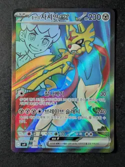 2025 Pokemon HOP'S ZACIAN EX #118/100 Battle Partners Special Rare Korea - Image 1