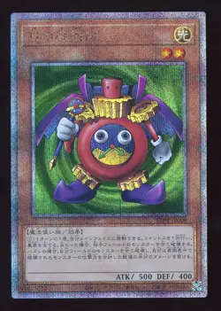 🗾 Quarter Century Time Wizard NM Japanese TDPP-JP008 Premium Pack Yugioh 🗾 - Image 1