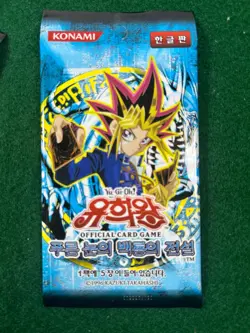 Lot of 20 Korean Yugioh LOB-K Legend of Blue Eyes White Dragon Booster Pack - Image 2