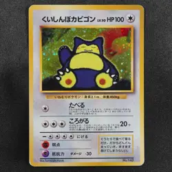 Pokemon Card Hungry Snorlax 143 Nintendo 1996 HP100 Japanese Holo F8373 - Image 2